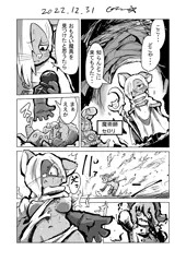 ねずみの女の子冒険者が触手にめちゃめちゃにされる漫画