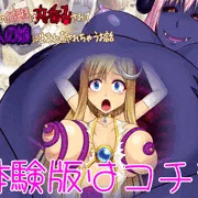 祝！光の姫セレニア発売！冒頭無料公開っ！