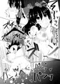 C84新刊サンプル