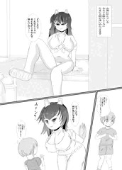 おキツネ様と少年