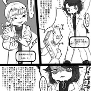 悪の科学者#6 おしっこ我慢編