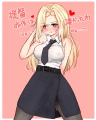 垂れホーネット
