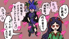 生残無様を正々堂々オカズにする日狭美ちゃん