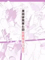 続 放課後寝取られカノジョ 続編 販売開始