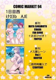 C94 「金曜 一日目西地区 