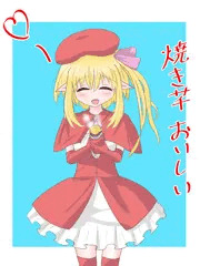 魔法少女vs焼き芋