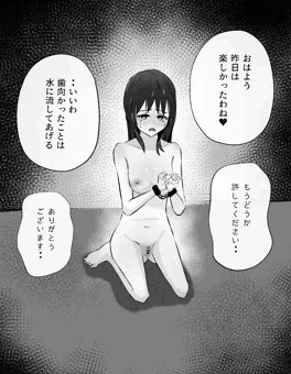 暗示絶頂