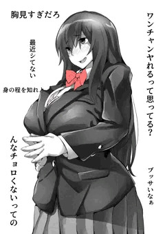「半メカクレ娘ちゃん2コマ」をリメイク