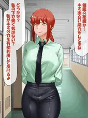 即堕ち2コマキマ
