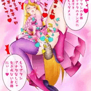 快楽敗北 キュアバタフライ