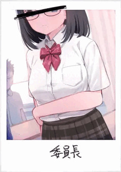 委員長の記録