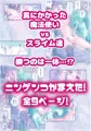モンスター娘にこちょこちょされる！