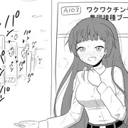 ワクワクチンチン接種1回目完了