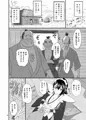 決してのぞかないでくださいね