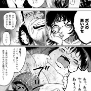 チョップヘッドデリバリー105