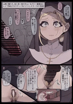 シスター（４０さい）（処女）