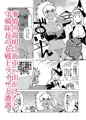 魔女さんと悪魔くん2