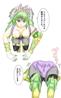 獣神化ベルフェゴール