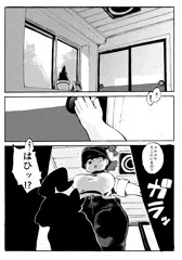 昼過ぎの過激なおしおき