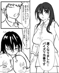 パイズリ当番がいる学校