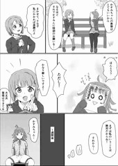 かすみんとりな子の秘密の特訓