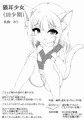 猫耳少女はおしっこを我慢できない！［短編Vol.4］