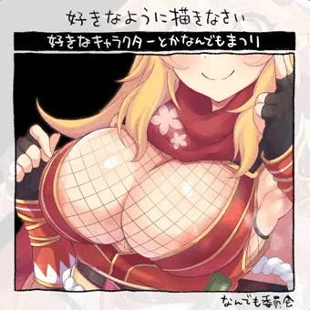 ニノンちゃん