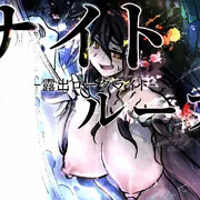 体験版できたよ！（全然できてない）