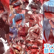 リンドリ詰め合わせ