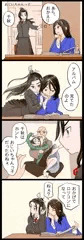 忍コマ おじいちゃんっ子