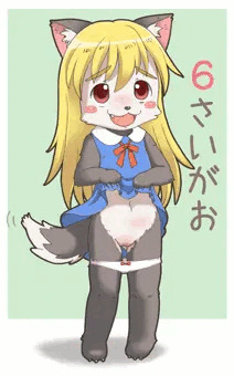 6さいになった子がおる