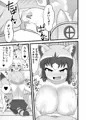 いっぱいしよ～ね♥アライさ～ん♥