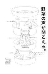 ビーガンのエロ画像