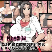 人妻　由香(36)