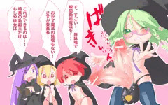 瞬間勃起魔法！！