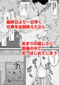 【宣伝】息子の友達よその巨根はズルくないか