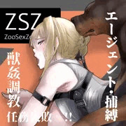 ZSZ -Zoo Sex Zone-