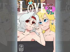 LOVEプルリン
