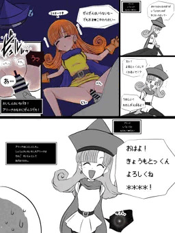 ドラ●エ4