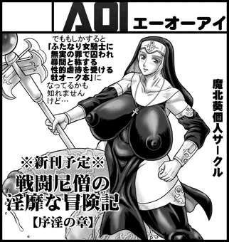 ふたけっと９サークルカット
