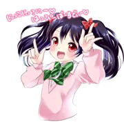 にこりー♪