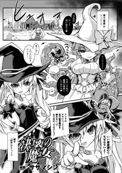 【宣伝】子宮ノックでポルチオ絶頂!Vol.2