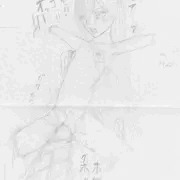らくがき