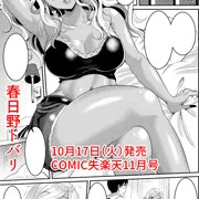 【告知】失楽天11月号掲載【10月17日発売】