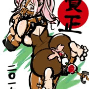 あけましておめでとうございます