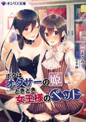 お仕事絵です