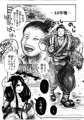 鬼女と捨石(上巻)※通販開始しました!!