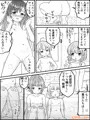 海防艦の入渠とおしっこ癖