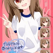 260202リク166「天野優希(インプロ!)」ブルマ