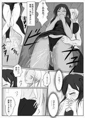 マジメ人妻と筋肉ふたなり美女